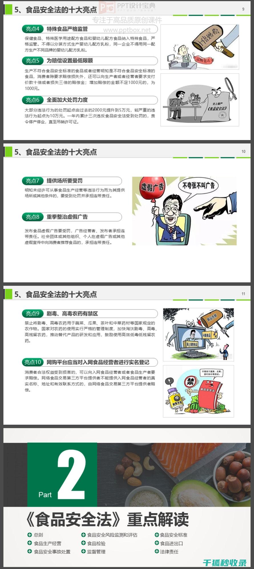 解读食品安全等级A-E：专家为您深度解读 (解读食品安全法第一百四十八条)