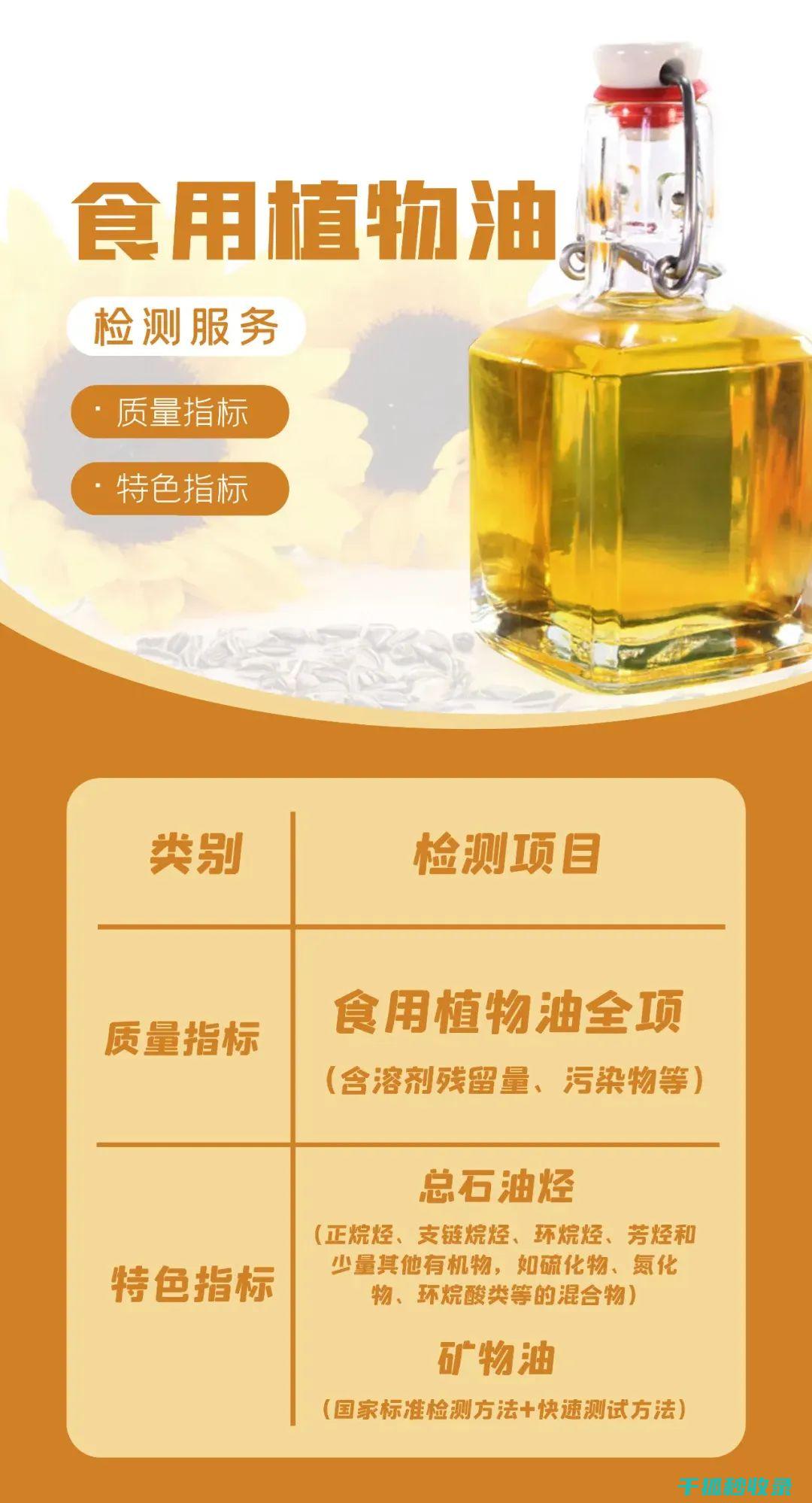 食用油消毒：家庭实用消毒方法解析 (食用油消毒灭菌设备生产厂家)