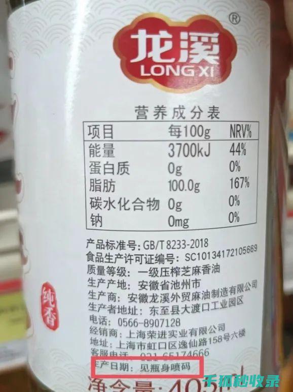 调味料保质期新发现：延长保存时间的方法 (调味料保质期过了还能用吗)