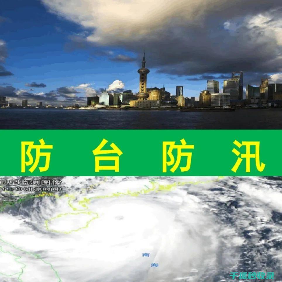 台风过后，饮用水安全防范措施不容忽视 (台风过后饮用水有影响吗)