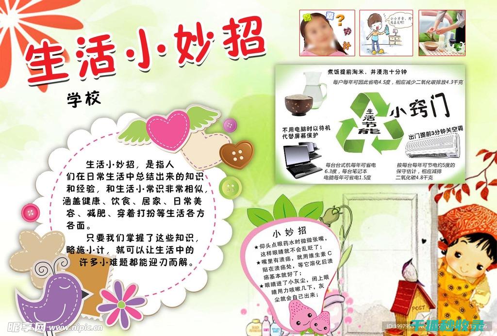 家用小妙招 | 地毯除螨方法大揭秘 (除胶方法家用小妙招)