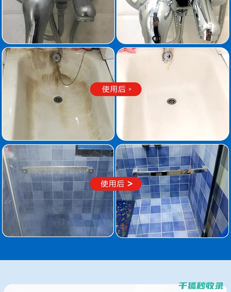 浴室水垢清除秘籍：简单配方 (浴室水垢清除剂)