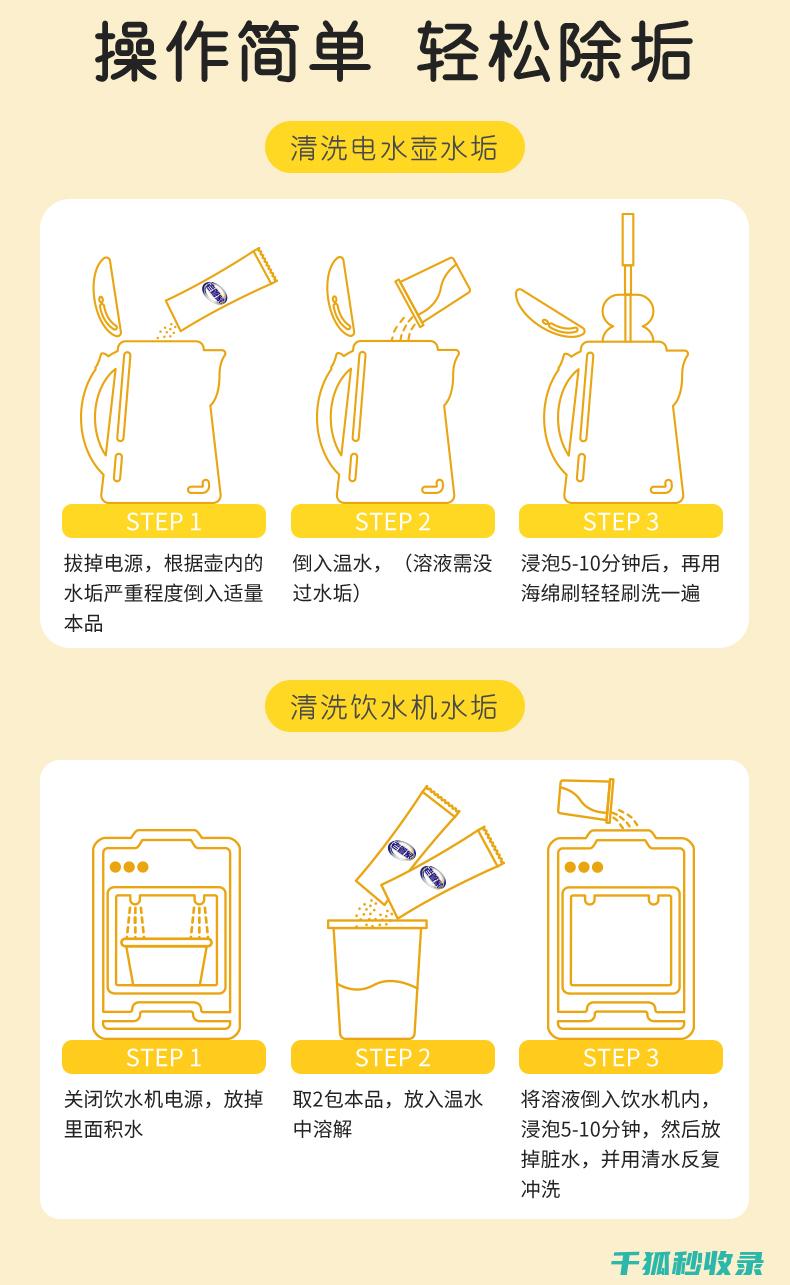 水垢清除配方，让您的生活更洁净 (水垢清除配方有哪些)
