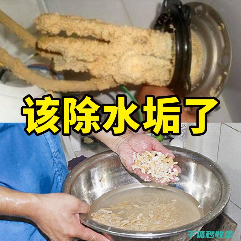 水龙头水垢清洁方法 水垢去除技巧 (水龙头水垢清除妙招简单方法)