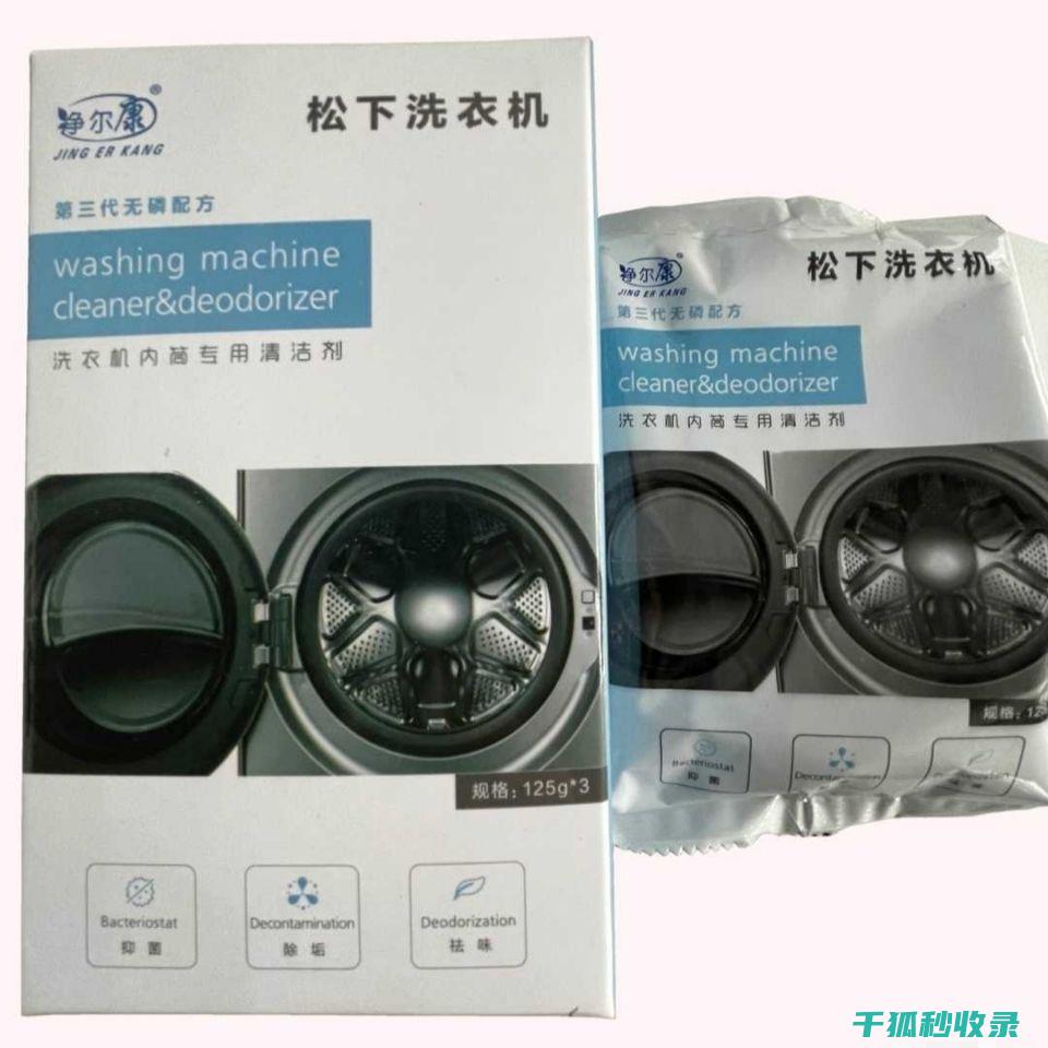 洗衣机内筒清洁与洗衣机排水：清洁是否影响排水 (洗衣机内筒清洗妙招)