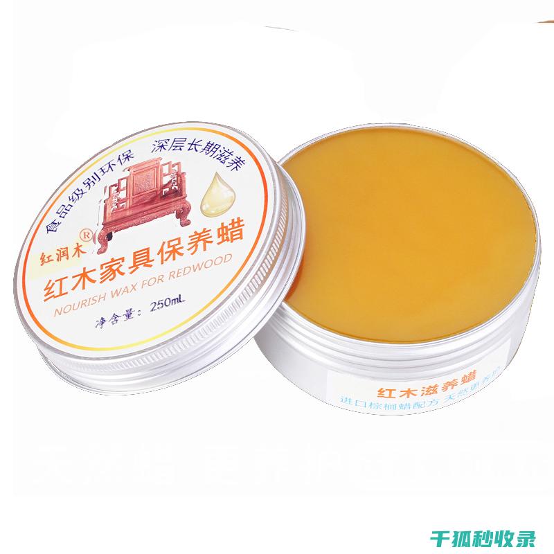 家具保养蜡使用心得分享：从新手到达人 (家具保养蜡使用说明)