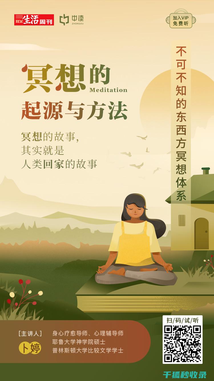 如何通过冥想训练缓解焦虑