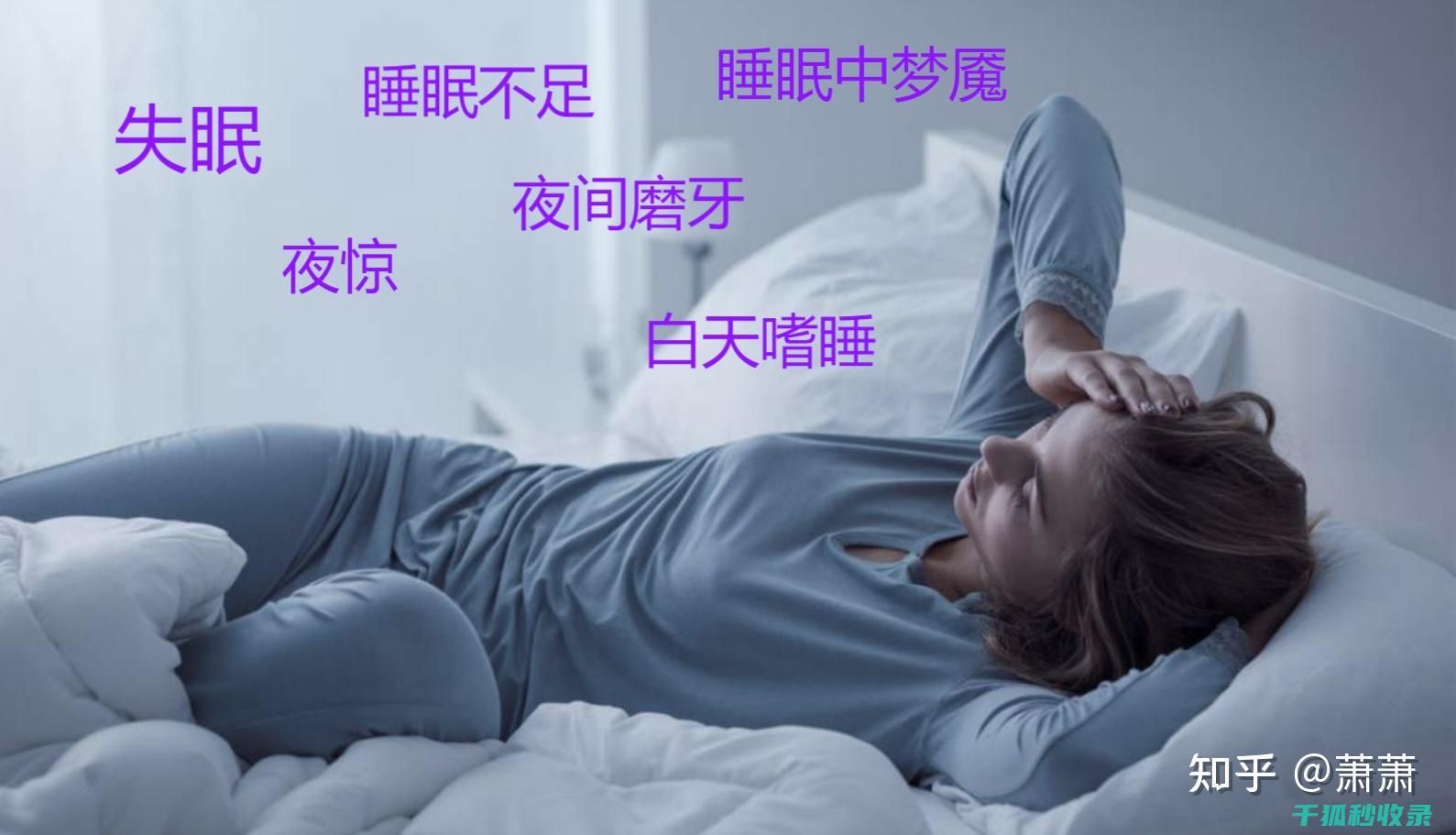 睡眠质量与心血管健康：提升睡眠质量有益心脏健康 (睡眠质量与心理健康的关系)