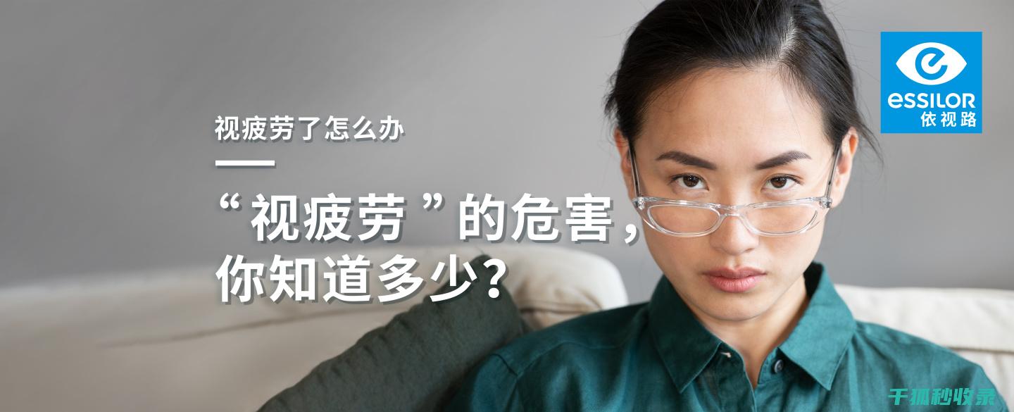 告别眼疲劳！这里有你意想不到的眼疲劳缓解妙招 (告别眼疲劳!超实用护眼小妙招来啦!)