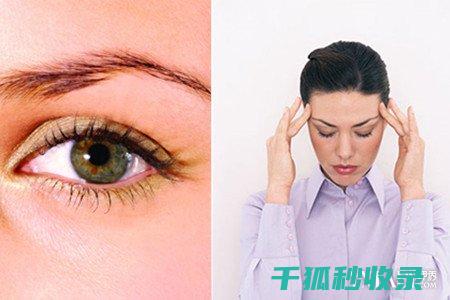 眼疲劳缓解：从改善姿势到眼部按摩的全面攻略 (眼疲劳缓解神器)