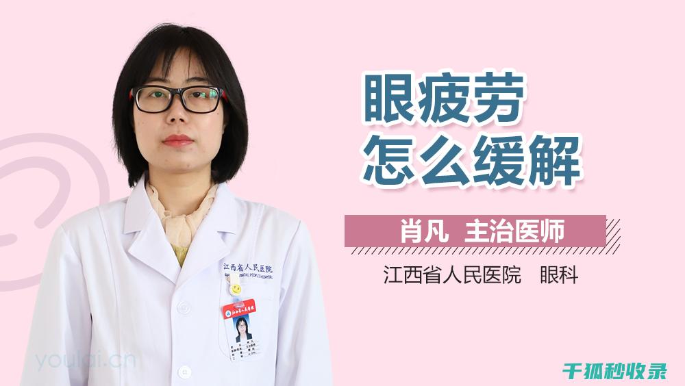 眼疲劳？试试这些眼部按摩手法，快速缓解眼睛疲劳！ (眼疲劳用什么方法)