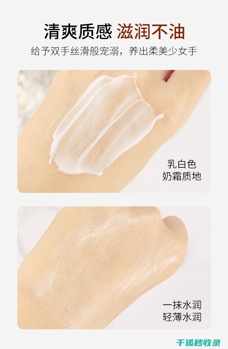 护手霜的奥秘：如何挑选能持久滋润的产品 (护手霜的奥秘是什么)