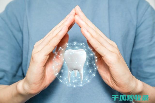 牙齿日常护理：如何保持牙齿健康与弹性 (牙齿日常护理方式有哪几种)