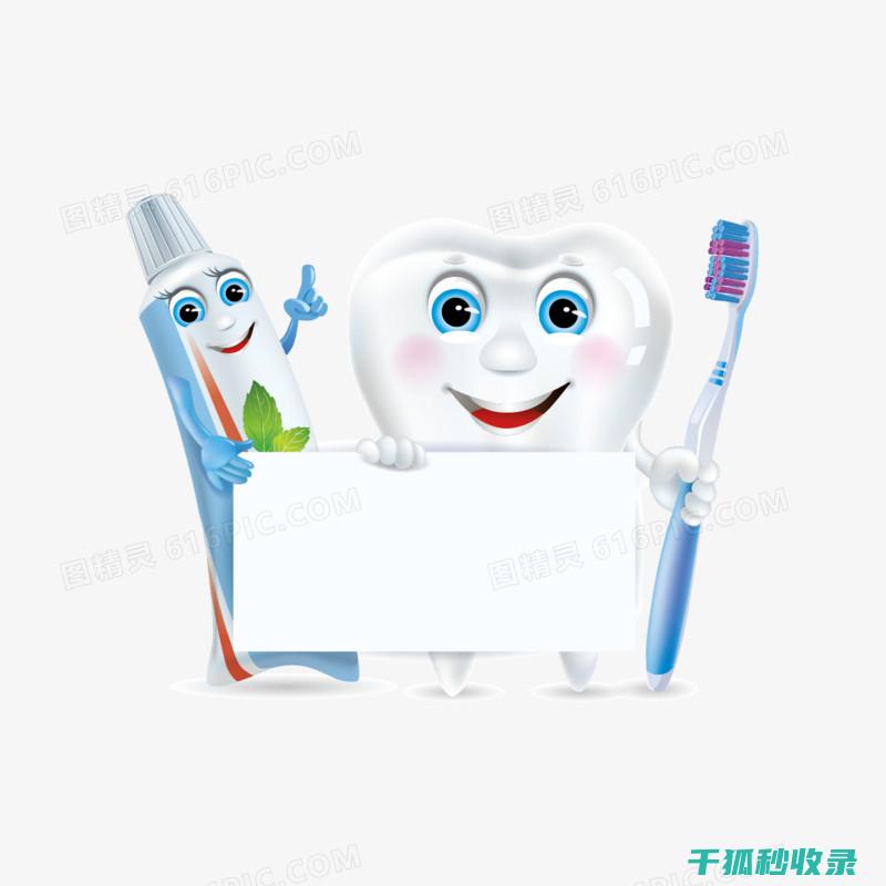 牙齿日常护理：如何避免牙齿过敏感 (牙齿日常护理小常识)