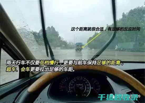 雨天驾驶技巧：新手与老手都能学习的指南 (雨天要怎么开车)