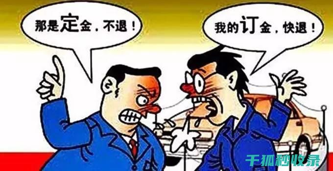 定金与订金的区别：购房者需知的法律细节 (定金与订金的区别哪个可以退)