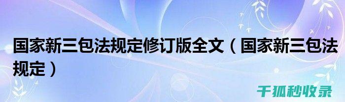 三包政策范围：医疗美容服务的售后保障 (三包政策范围包括哪些)