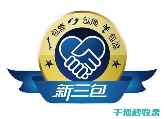 三包政策范围：共享滑板车的售后保障措施 (三包政策范围内更换发动机原发动机编号会变吗)