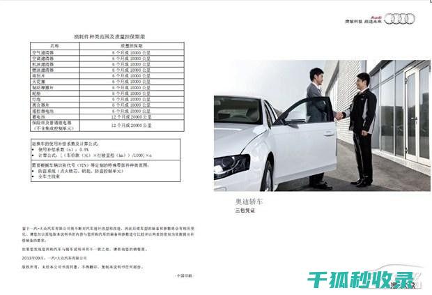 三包政策范围：共享按摩椅的维修周期与效率保障 (三包政策范围内更换发动机原发动机编号会变吗)
