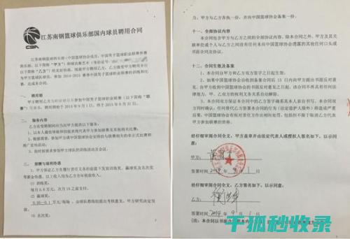 如何在合同中发现那些隐藏的霸王条款？ (如何在合同中规定佣金和折扣)