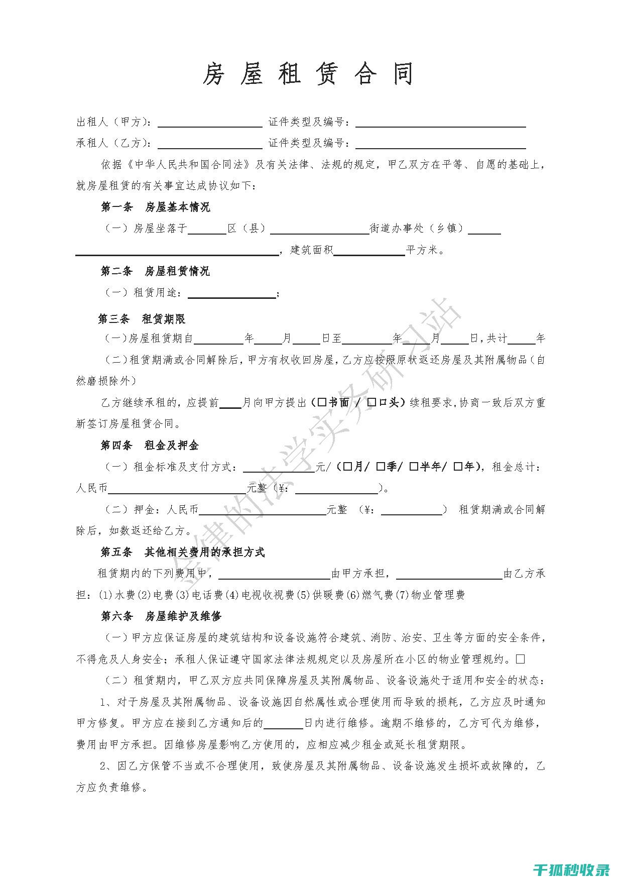 租房合同中的温柔陷阱：租客需要注意的五大要点 (租房合同中的消防安全责任)
