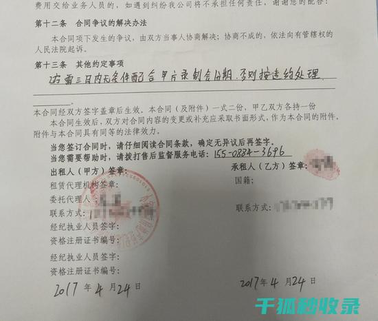 租房合同陷阱全解读：租客需注意的六大风险点 (租房合同陷阱有哪些)