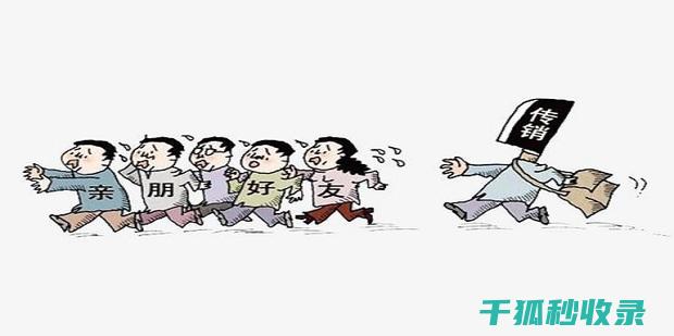 如何识别传销？掌握这些特征让你远离骗局 (如何识别传销骗局)