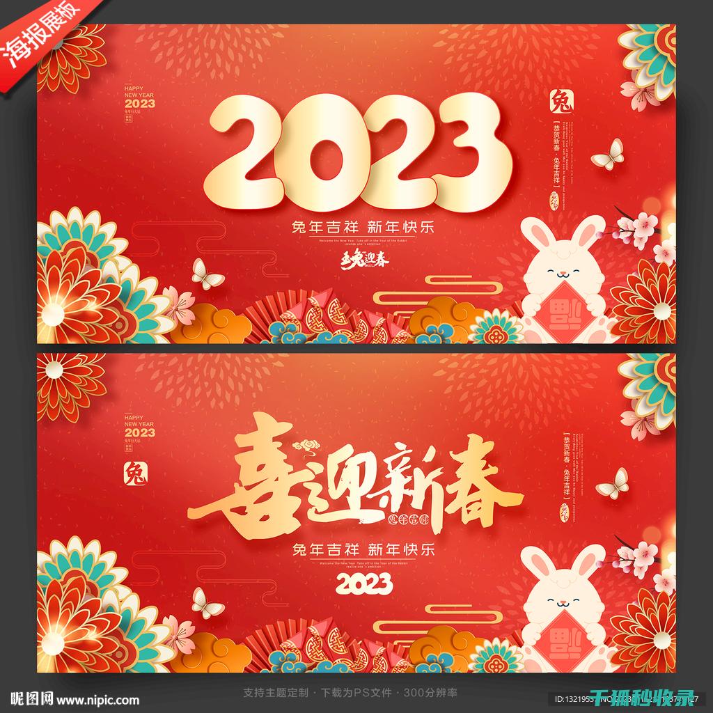 2023年网站优化与用户行为分析