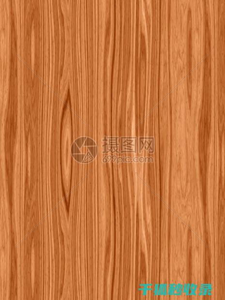 木质门框油渍去除，保持整洁 (木质门框油渍怎么处理)