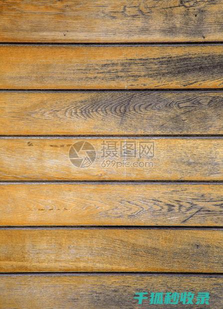 木质窗框油渍处理，保持干净 (木质窗框油渍怎么去除)