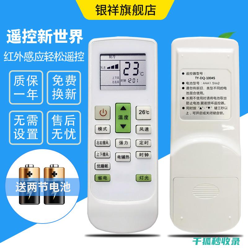 遥控器清洁频率建议：根据使用环境调整 (遥控器清洁频率是多少)