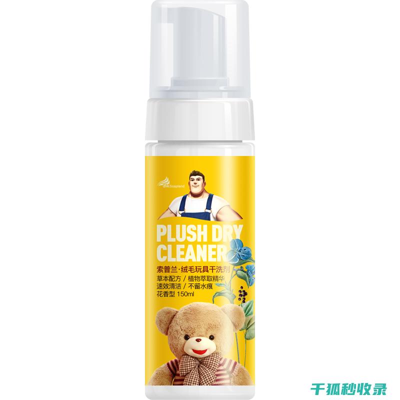毛绒玩具清洁大作战：教你DIY简易清洁方法 (毛绒玩具清洁剂怎么用)