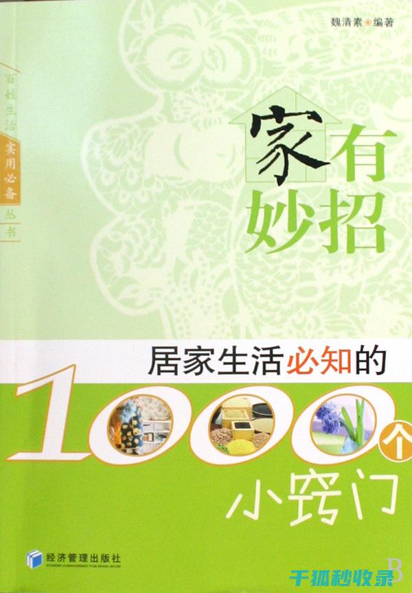 妙招解决食盐结块问题！ (妙招解决食盐中毒问题)