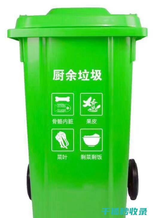 厨余垃圾除味：家庭厨房异味去除的全面方案 (厨余垃圾除味剂有哪些)