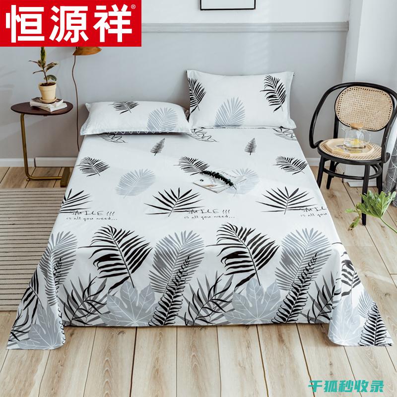 床单防滑：如何通过材质和设计实现最佳效果 (床单防滑神器怎么用)