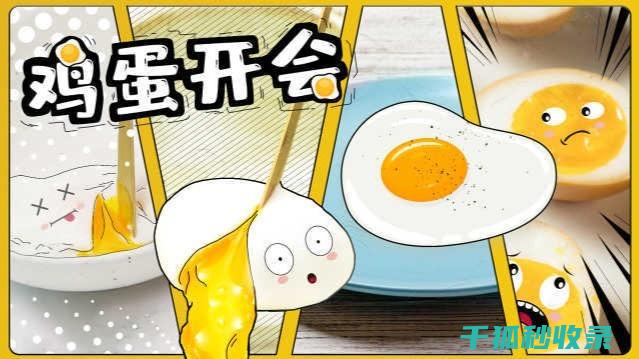 煮蛋技巧大揭秘：教你轻松煮出完整蛋壳 (煮蛋的技巧)