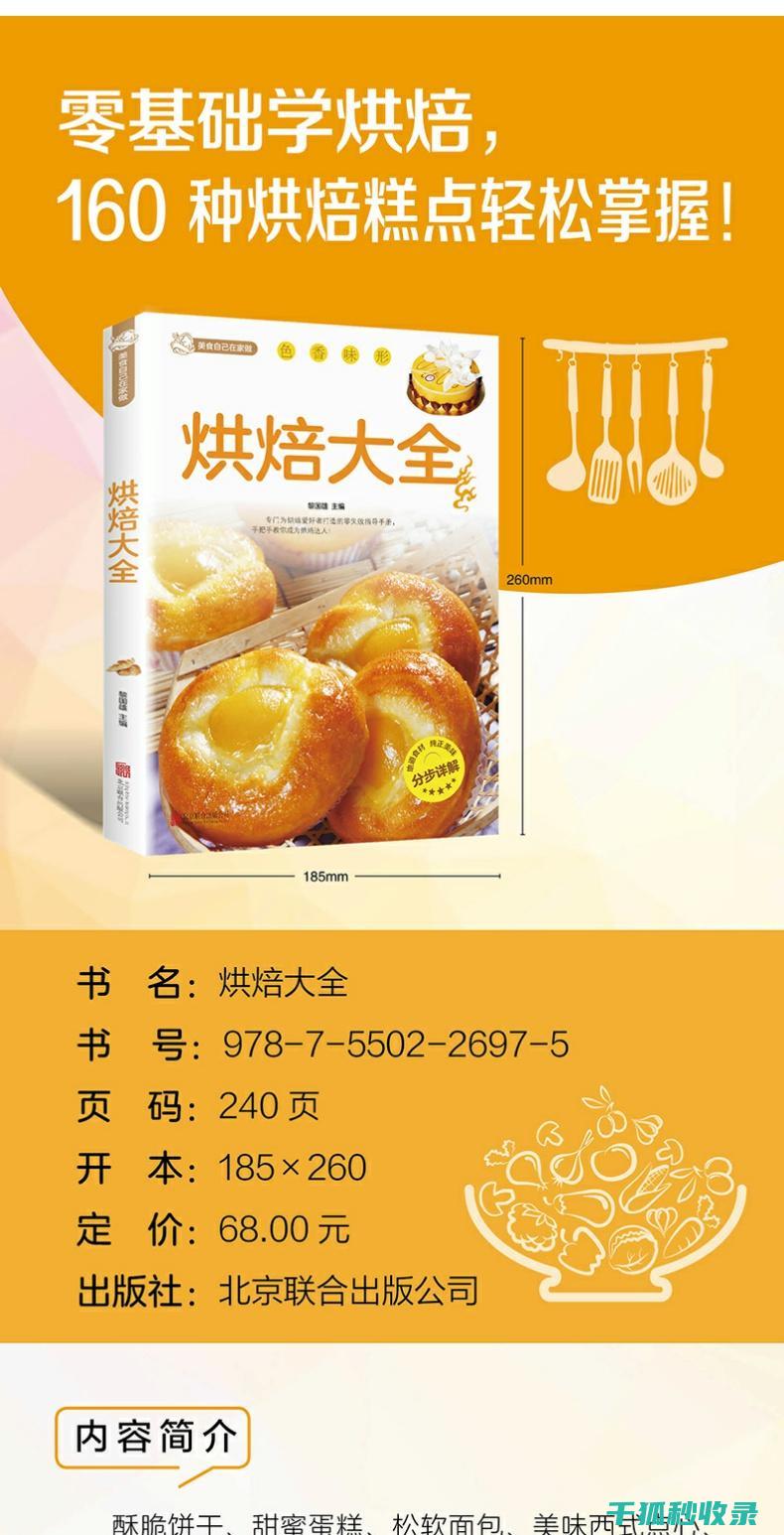 烘焙新手必看！蛋糕完美脱模的秘诀 (烘焙新手必看之磅蛋糕的做法大全)