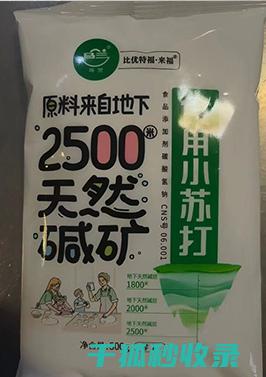 小苏打的10个妙用：从清洁到护理，你想不到的多功能性 (小苏打的100种吃法大全)