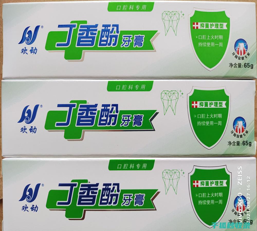 牙膏的小秘密：让家居清洁事半功倍 (牙膏的小秘密有哪些)