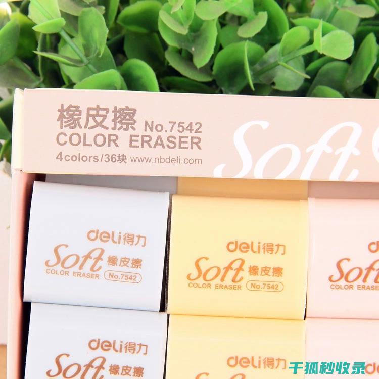 橡皮擦的10个冷门妙用，你绝对想不到 (橡皮擦的拼音)