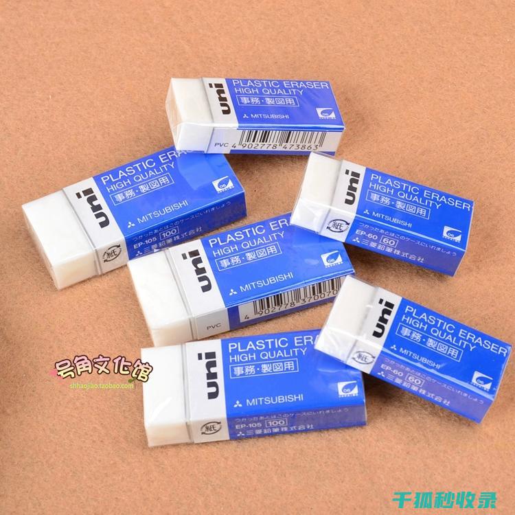 橡皮擦的10个秘密妙用，你真的知道吗？ (橡皮擦的拼音)