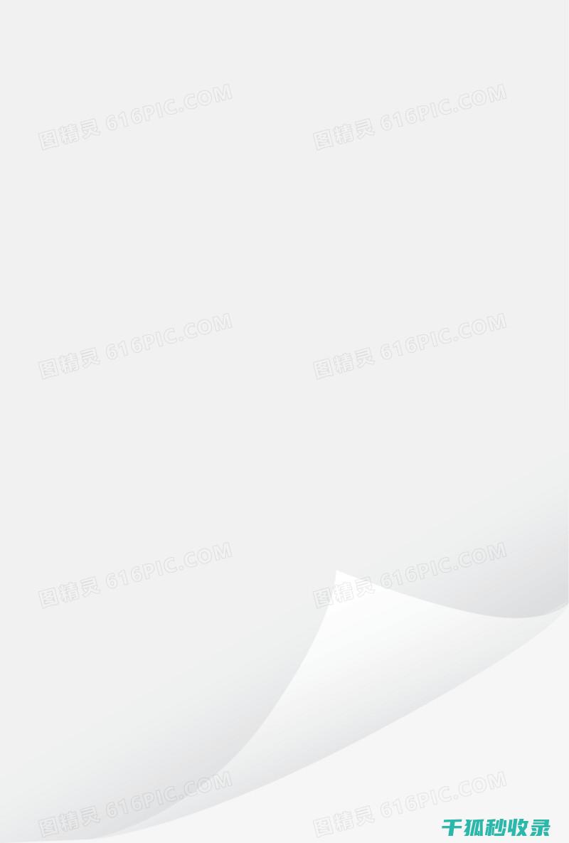 纸张的双面胶粘贴：牢固粘连的实用技巧 (纸张的双面胶怎么去除)