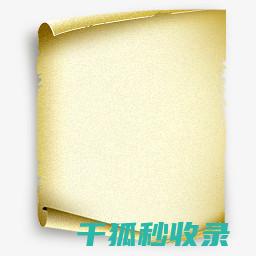 纸张的包装纸包裹：商品保护的得力助手 (纸张的包装纸叫什么)