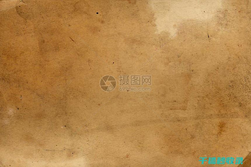 去除旧照片背面的霉点，保存珍贵回忆 (去除旧照片背景的软件)