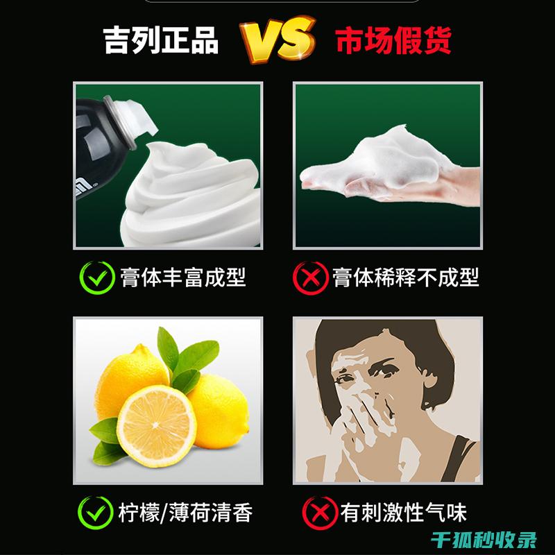 去除旧剃须泡沫罐上的霉点，保持泡沫罐干净整洁 (去除旧剃须泡沫小妙招)
