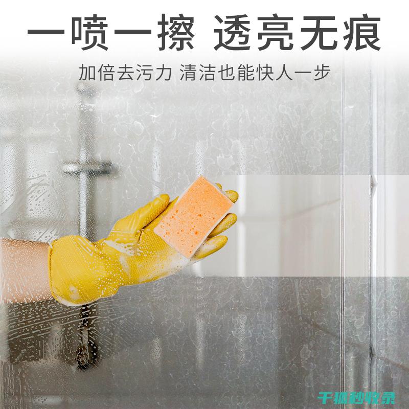 清洁淋浴房玻璃，记住这几点，玻璃干净又明亮 (清洁淋浴房玻璃门水垢妙招)