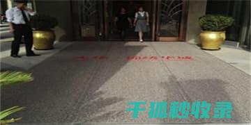 如何在地垫清洁中融入时尚潮流 (如何在地垫清洗干净)