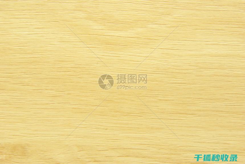 木质家具表面污渍清理：使用柠檬汁的天然选择 (木质家具表面修补)