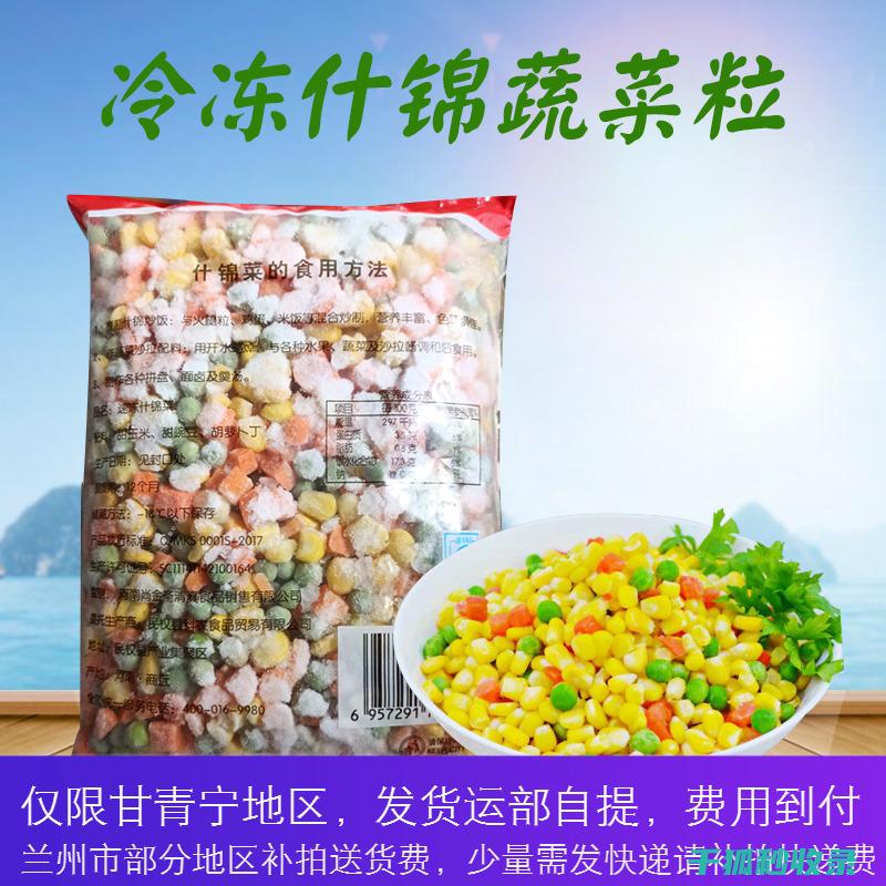 速冻蔬菜快速解冻：实用技巧与经验分享 (速冻蔬菜快速解冻)