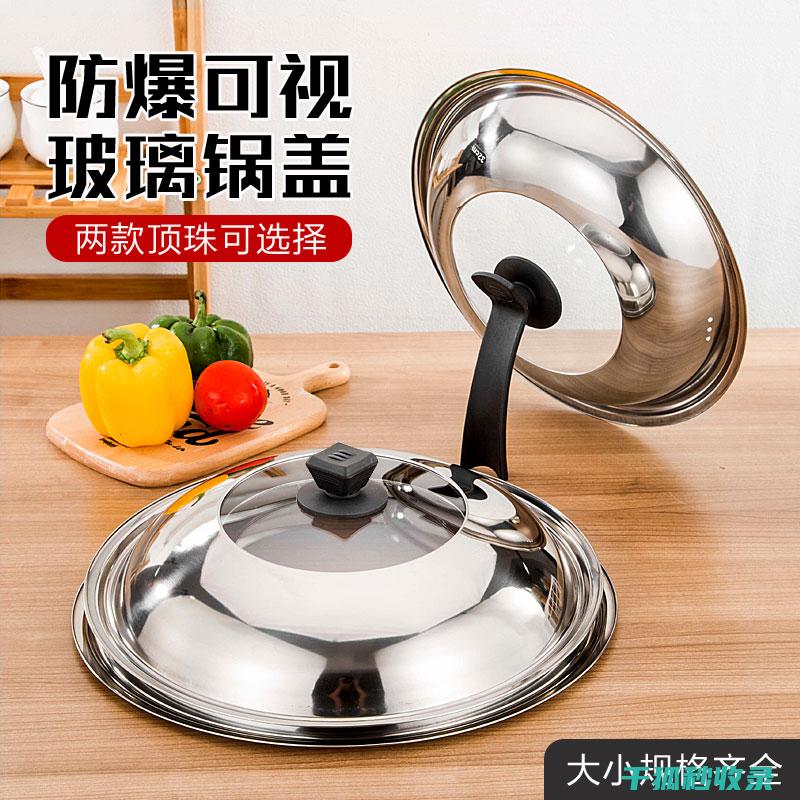 锅盖油污清洁秘籍：高效去除顽固污渍 (锅盖油污清洁剂有用吗)